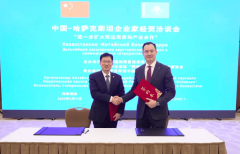 工业丝平台联袂中哈企业家经贸洽商会8项合做和