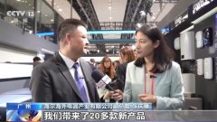 “含新量”持续提拔 全球采购商共享“中国机缘